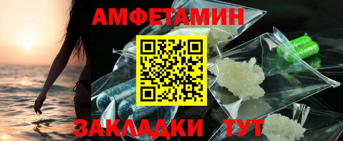 Амфетамин  Вход с VPN  Донецк  Амфетамин VHQ 
