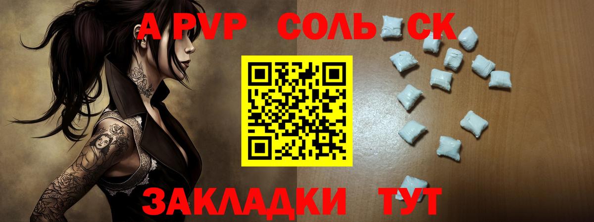 A PVP VHQ Донецк