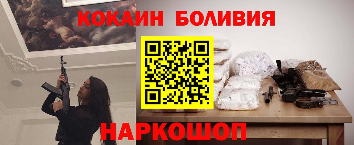 КОКАИН Fish Scale  КОКАИН Перу  закладки  КОКАИН  Вход с VPN  Донецк 