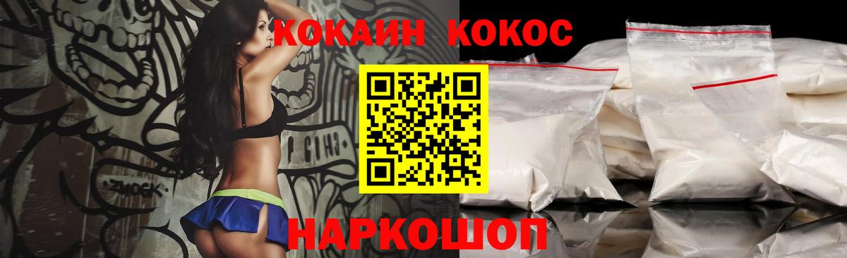 КОКАИН FishScale Донецк
