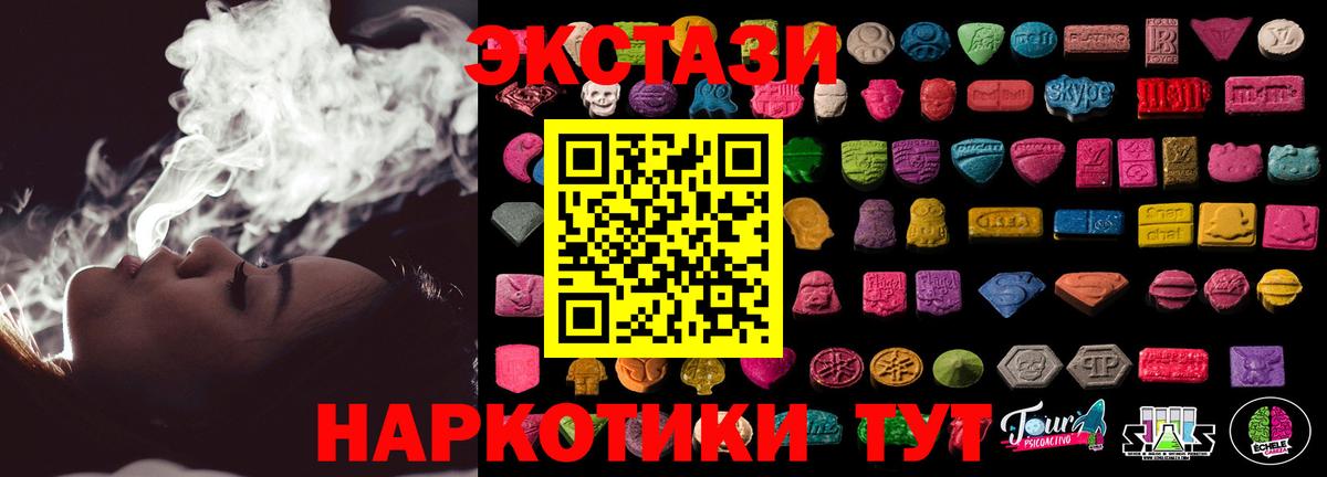 Экстази MDMA  Вход с VPN  Ecstasy  Ecstasy 280мг  Донецк 