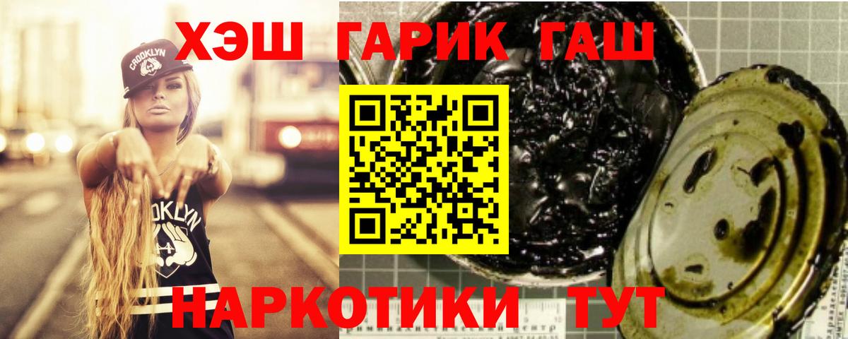 Донецк  ГАШИШ Premium  Гашиш  Вход с VPN  Гашиш ice o lator 