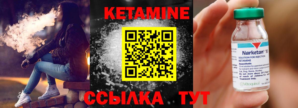 КЕТАМИН VHQ Донецк
