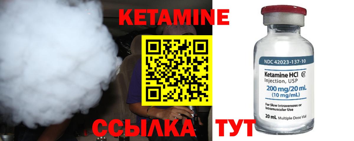 КЕТАМИН ketamine  Вход с VPN  Донецк 