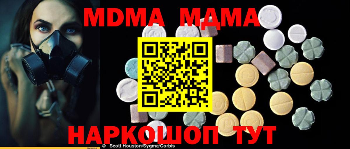 MDMA кристаллы  MDMA кристаллы  Донецк  Вход с VPN 