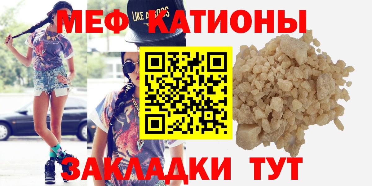 Донецк  Меф  Вход с VPN  МЕФ мука 