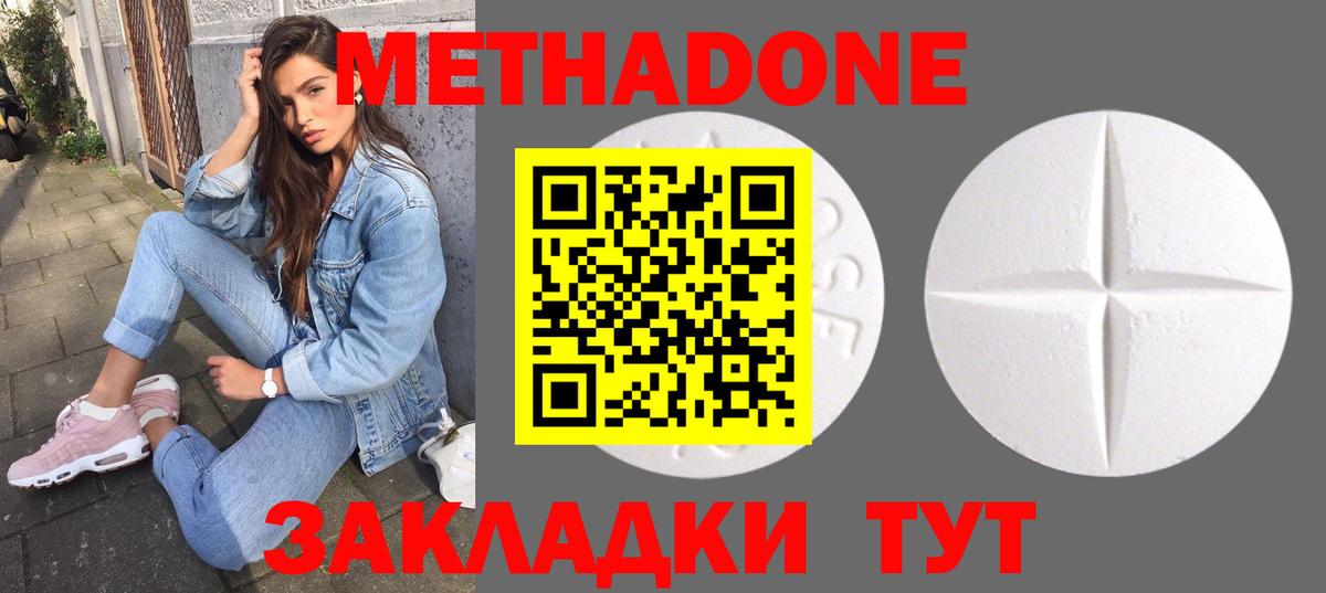 Гашиш  Донецк  Вход с VPN  МЕТАМФЕТАМИН  Меф МЯУ МЯУ  МЕФ кристаллы  Каннабис 