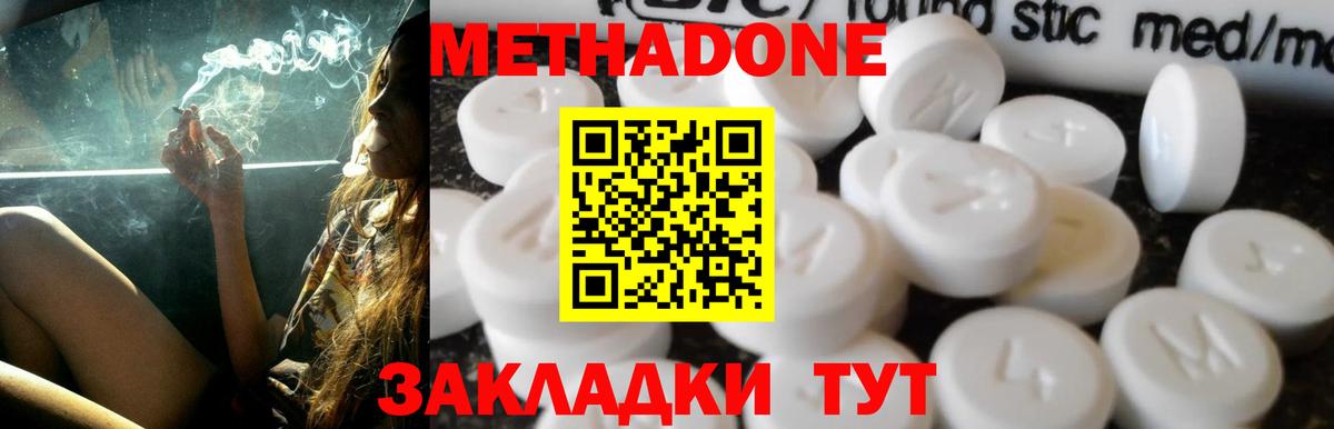 Донецк  МЕТАДОН VHQ  Вход с VPN  МЕГА ссылка  Метадон мёд 