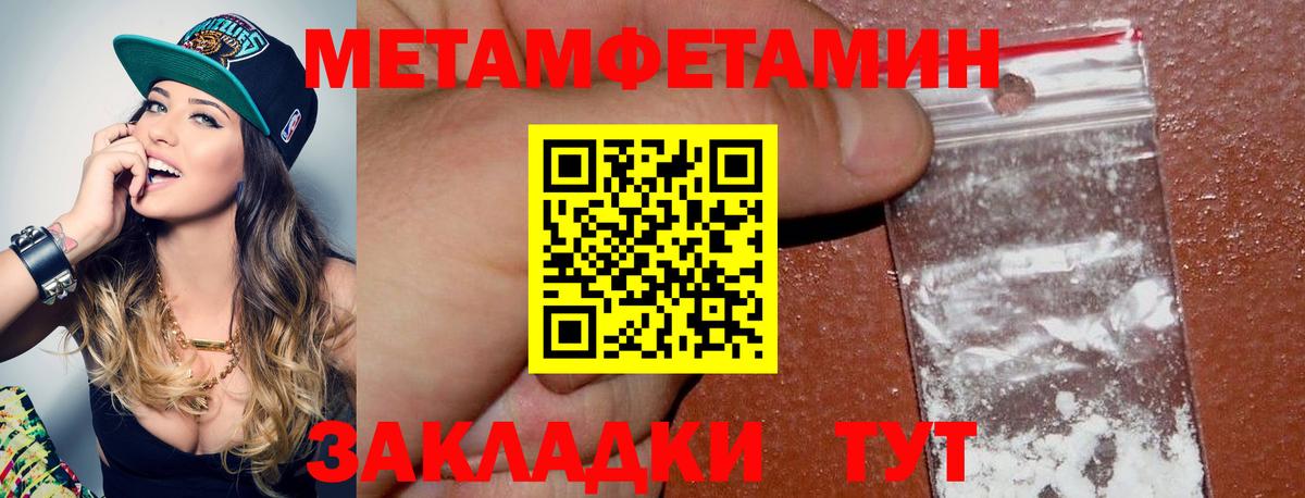 Метамфетамин витя  Метамфетамин витя  Донецк  Вход с VPN 