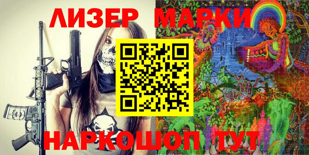 Марки NBOMe  Марки N-bome 1,5мг  Донецк  Вход с VPN  Марки N-bome 1,5мг 
