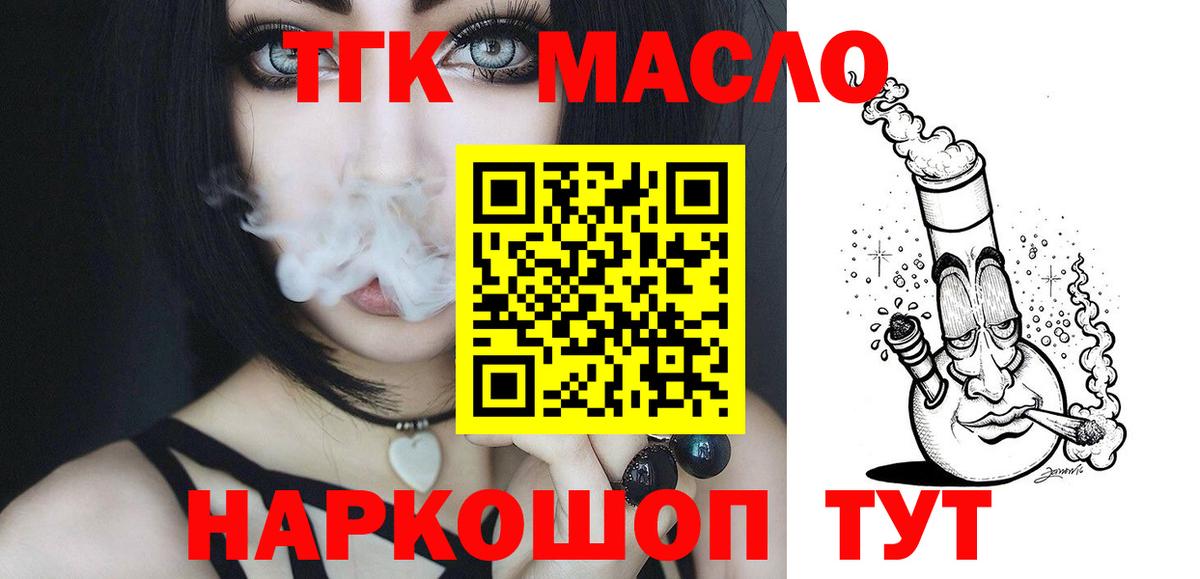 ТГК Wax Донецк