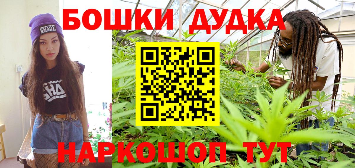 Конопля THC 21%  Шишки марихуана Ganja  Вход с VPN  Донецк  Каннабис план  Шишки марихуана White Widow 